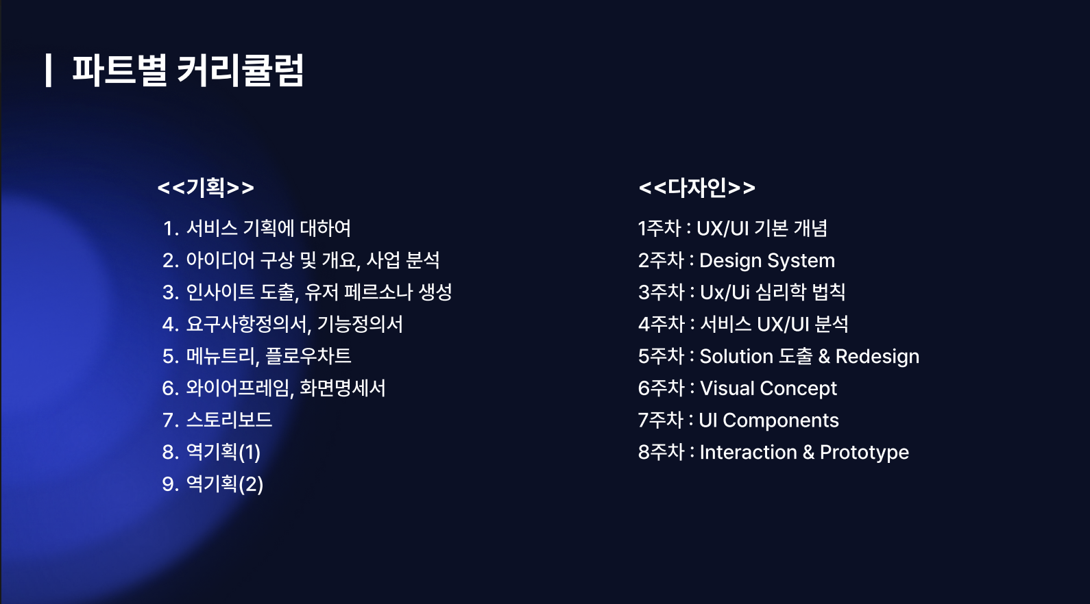 DEPth_전공진로페스티벌_소개자료 3번째 첨부파일 이미지