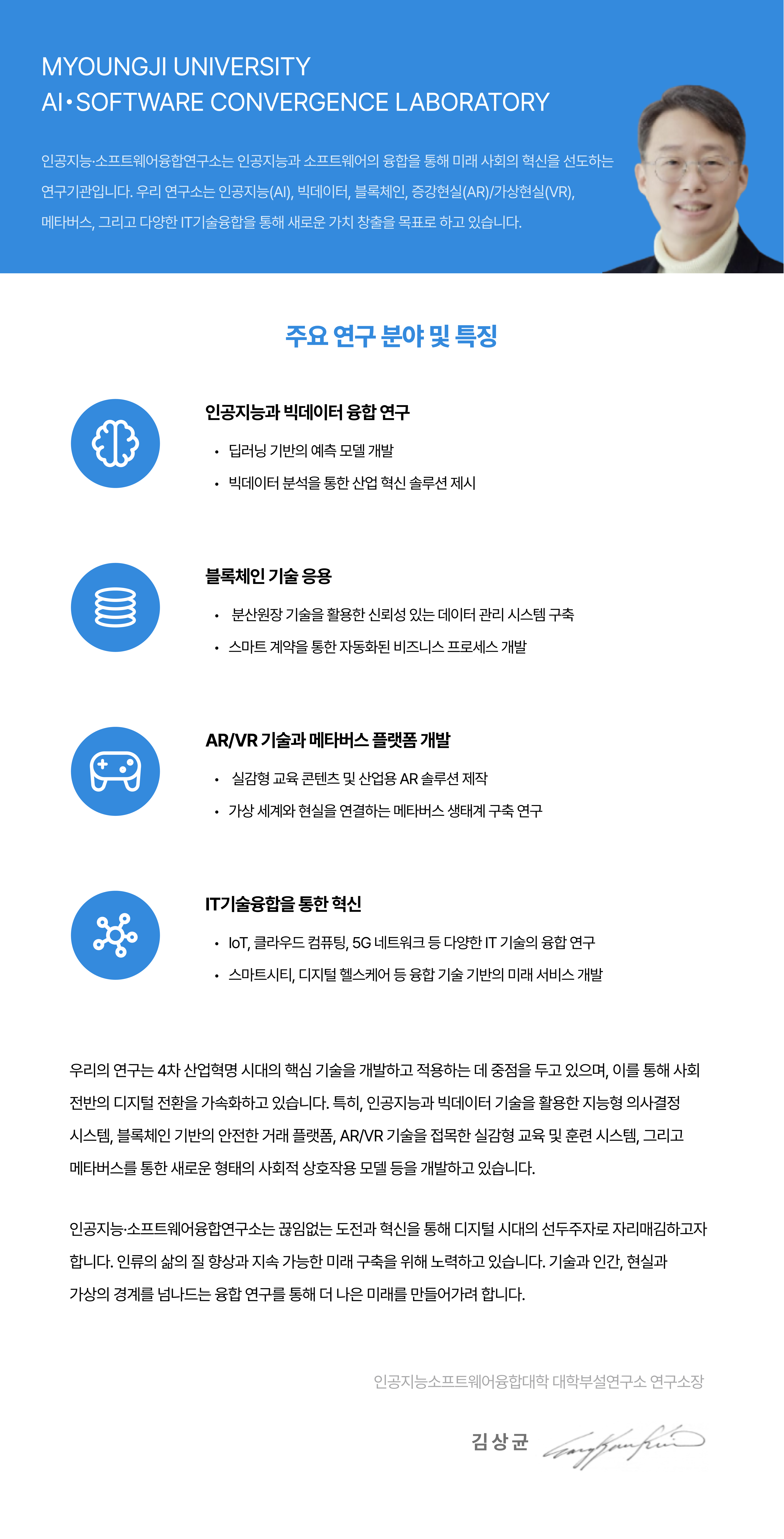 연구소장